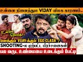 UNNAI NINAITHU மட்டுமில்ல இந்த படமும் VIJAY நடிக்�