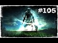 YOLUN YOL DEĞİL | Skyrim #105 