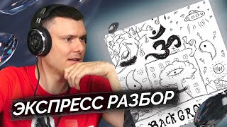 Медиа рецензия