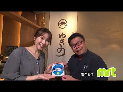 寿司酒場 ゆきの（すしさかば ゆきの） （宮崎市）
