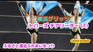 横浜GRITSグリッツ トパーズ　チアリーダー(1)cheerleader