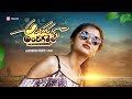 Andharu Andhagathele || Telugu short film 2017 || a Gopinath Reddy's Treat