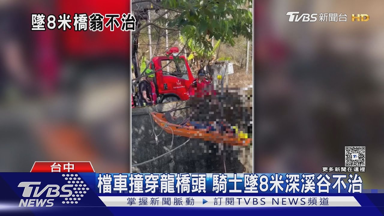 檔車撞穿龍橋頭!「墜8米深溪谷」騎士送醫不治
