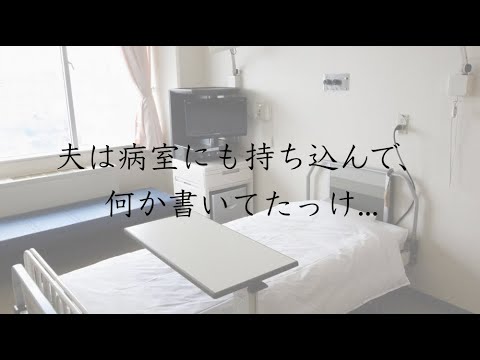 エンディングノートを書いた物語