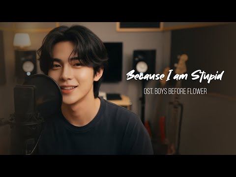 SS501 - Because I'm Stupid (내 머리가 나빠서) 🎻 | Boys Over Flowers OST Cover by RUI
