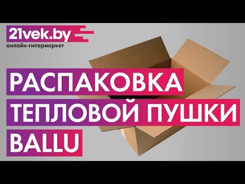 Миниатюра изображения товара Тепловая пушка электрическая Ballu BKX-7
