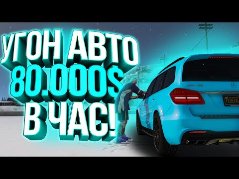 Угон авто маджестик рп