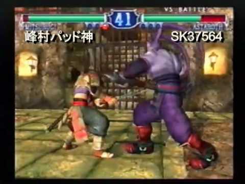 【十番勝負】 Soul Calibur 2 峰村 VS S・K 2/3