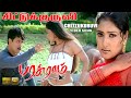 Chittukuruvi - HD Video Song | சிட்டுக்குருவி | Parasuram | Arjun | Kiran R | A.R.Rahman | A
