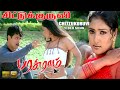 Chittukuruvi HD Video Song சிட்டுக்குருவி Parasuram Arjun Kiran R A R Ra