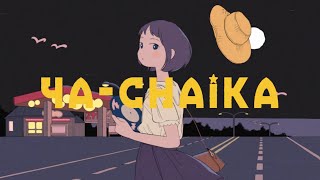 ヤー・チャイカ/初音ミク (Ya-Chaika / Hatsune Miku)