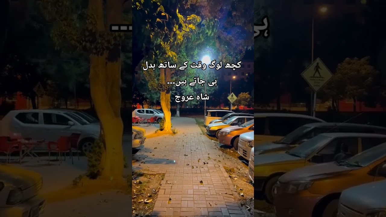 Urdu quotes by Shah Urooj 🥰💖🥰#preciousqoutes #inspirationalquotes #sad #quotes