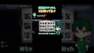 アイテムとキャラ次第だけど、うまく連携取れたら強く活かせそう #第五人格 #identityv #shorts