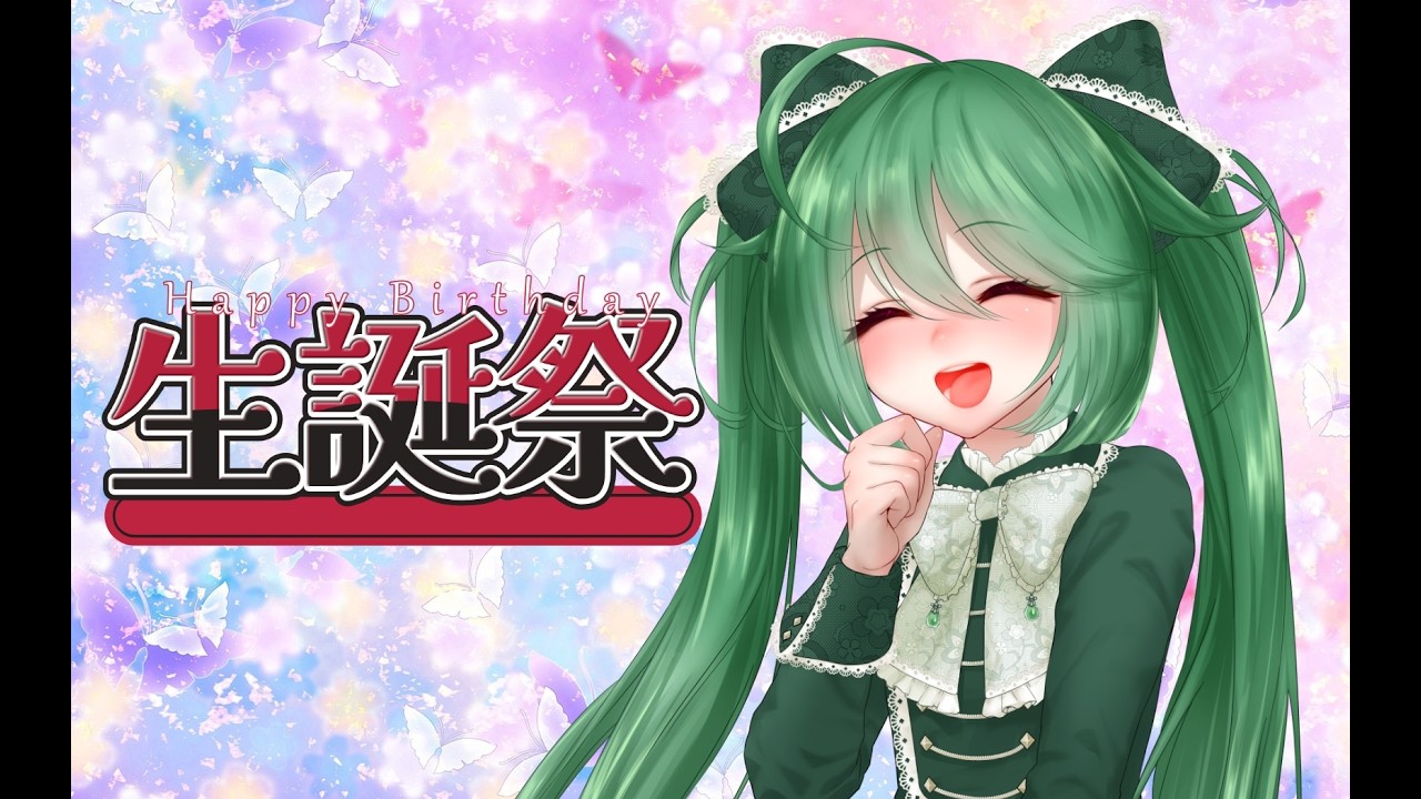 【誕生日雑談】5回目のお誕生日！プレゼント開封したりおしゃべりしたり！【#花愛ミル/#お花ミ日和】