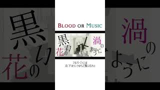 - Blood or Music-short