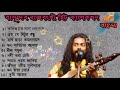 Best Of Basudev Rajbanshi Audio Jukebox/Basudev Rajbanshi Non Stop Song/বাসুদেব রাজবংশী ব
