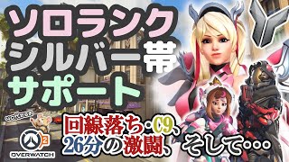 【OW2】ソロランク/シルバー帯/サポアナジュノマーシー/ハリウッド