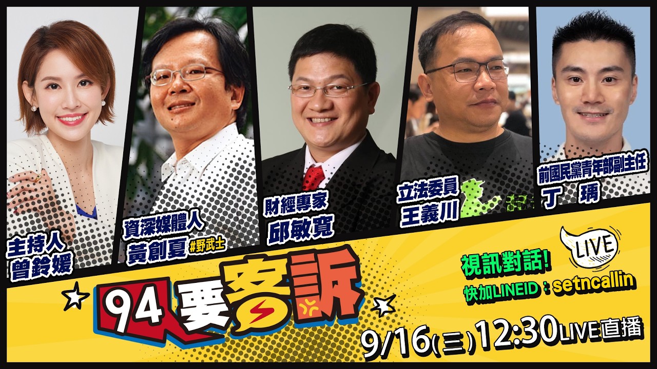 【94要客訴】洋流擠爆公館商圈！李四川又要造橋！上癮？