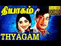 Thiyagam Tamil Online Movies Watch L Tamil Movies Full Length Movies L Movies Tamil Full