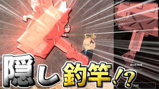 9時間の間しか入手できない秘密の釣竿のコントロールが最強すぎた！！Fisch フィッシュ【Roblox ロブロックス】【ゆっくり実況】