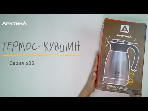Миниатюра изображения товара Термос-кувшин Арктика 605-1500