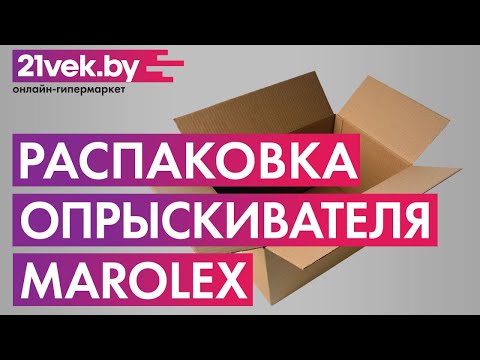 Миниатюра изображения товара Опрыскиватель помповый Marolex Profession 12