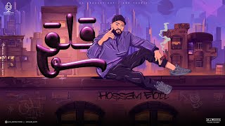 كلمات اغنية قلق حسام القط