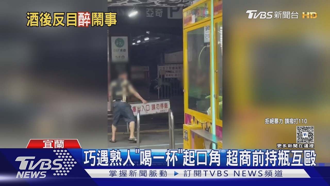 影音／羅東夜市濺血！2男互看不順眼拿磚塊酒瓶鬥毆「頭破血流」送醫