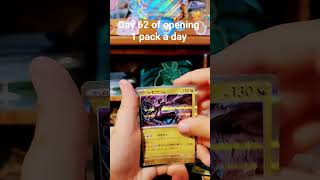 Day 62 of opening 1 pack a day #pokemoncards #pokemon #pokemoncards
