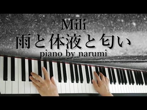 Gleipnir Ame to Taieki to Nioi Mili