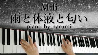 Mili - 雨と体液と匂いAme to Taieki to Nioi [グレイプニル GLEIPNIR ED FULL] / piano cover by narumi ピアノカバー