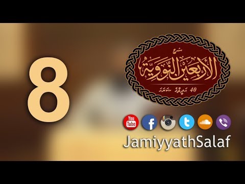 40 Hadhees ge sharaha (08) - Sheikh Abdhussalaam