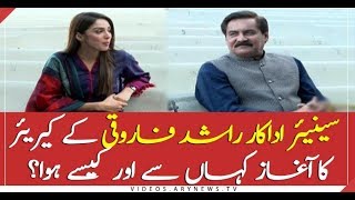 From where and how does Rashid Farooqui started his career? video