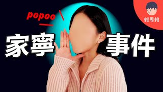 [閒聊] 女孩子覺得家寧在下很大一盤棋嗎????????