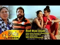 sithe-thiyena-adare-antony-fernando-ft-wasana-shiromi-15-02-2017
