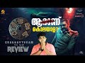 Chakravyuham The Trap 2023 Malayalam Dubbed Crime Investigation Thriller Movie Malayalam Review