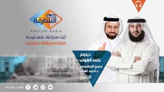 برنامج دبلوم على الهواء ختام دبلوم المدراء الجدد