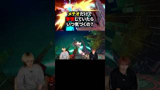 マジか… #ブリとカワウソ #ブリカワ #スマブラsp