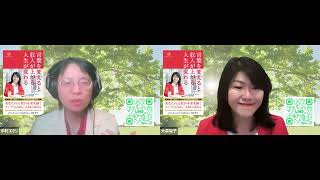 大森智子さん対談