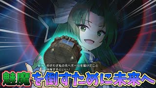 [東方シンセカイ]物語はついに最終章！ 魅魔が待つ宇宙船での戦い！[ゆっくり実況]