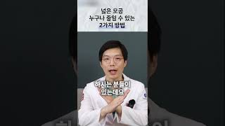 넓은 모공의 홈케어: 레티놀과 미온수 세안