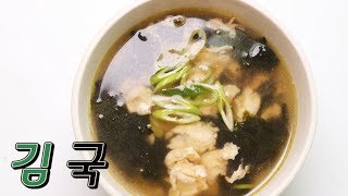 [간단 자취요리] 조미김으로 국을...?  김 국 만들기 / laver soup / Korean food / 做海苔汤法 / のり汁レシピ /  얌무 yammoo