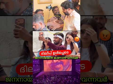 ജനനായഗൻ🔥 #shorts