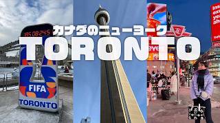 【まるでNY】って本当？カナダ最大の都市トロントを徒歩だけで楽しむ🇨🇦