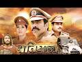 विक्रम राठौर Pratighat Full Movie HD Ravi Teja Anushka Shetty Brahmanandam