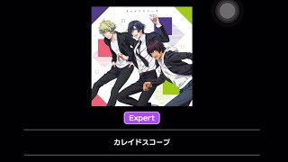 【ライエモ】カレイドスコープ EXPERT プレイさせていただきました