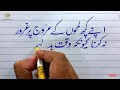 Urdu Calligraphy With Cut Marker By Naveed Akhtar Uppal
