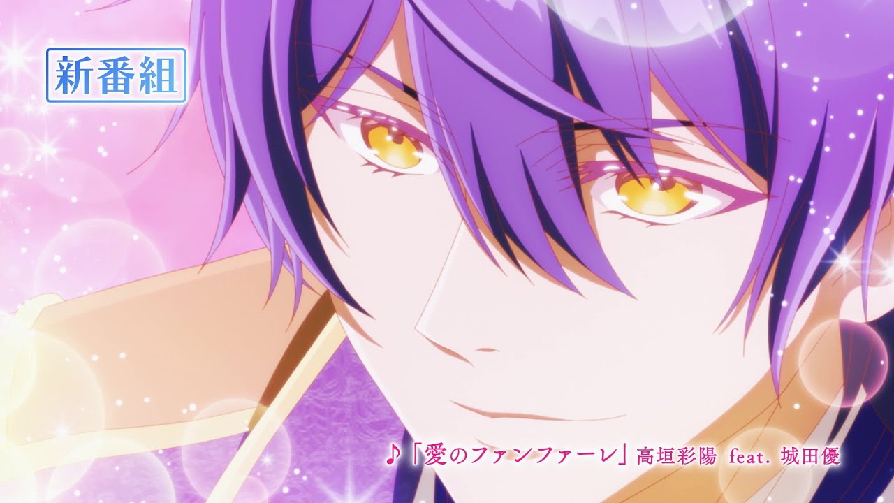 TVアニメ「悪役令嬢は隣国の王太子に溺愛される」番宣CM