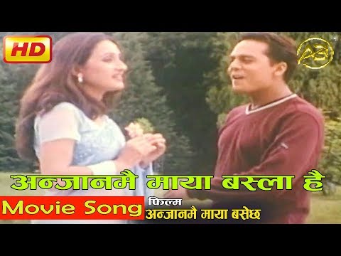 Anajanmai Maya Basla | Anjanmai Maya Basala Hai Movie Song | AB Pictures Farm | B.G Dali