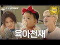 TOP Babysitter WOOYOUNG S PICK ATEEZ YEOSANG WOOYOUNG My Dream Buddy